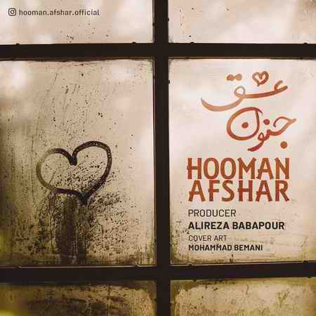 هومن افشار جنون عشق